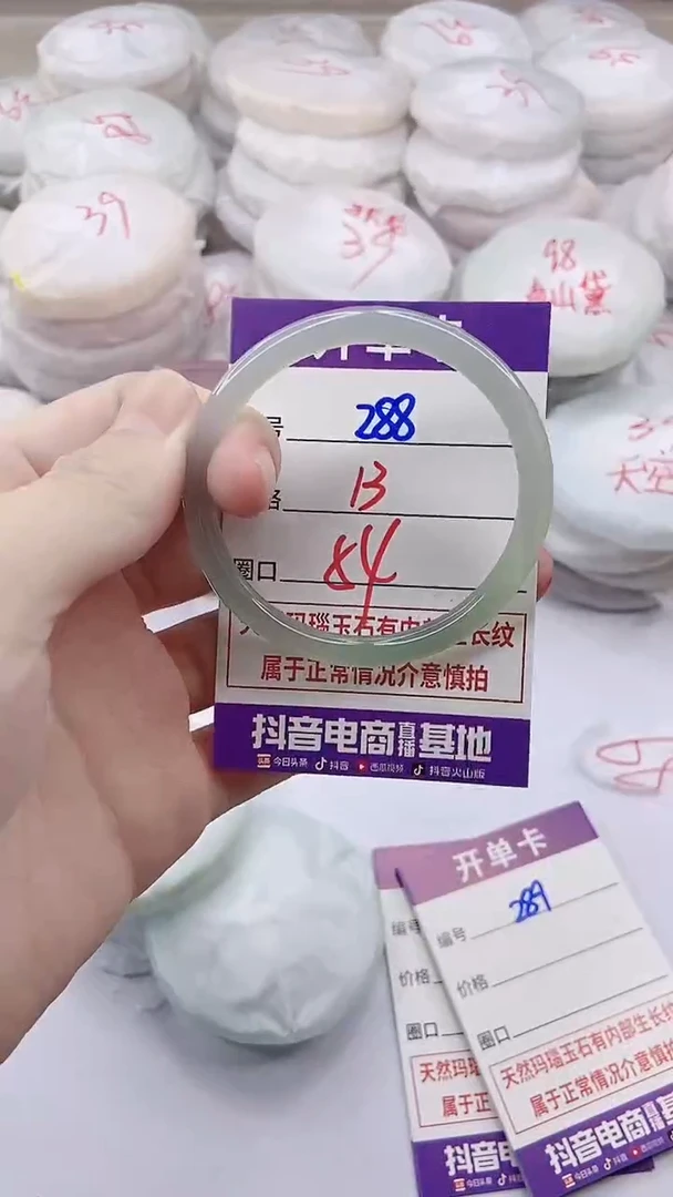 手镯玛瑙/玉髓未镶嵌288