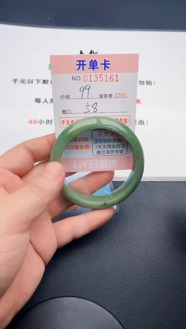 翡翠手镯未镶嵌·61