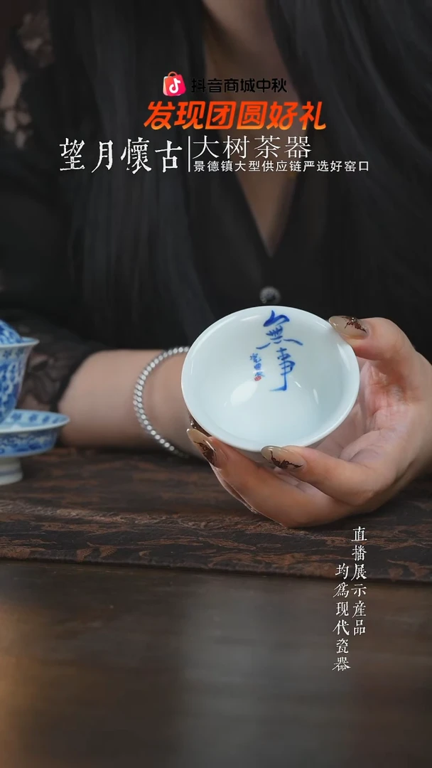 杯子小**人云山片玉无事小压手杯