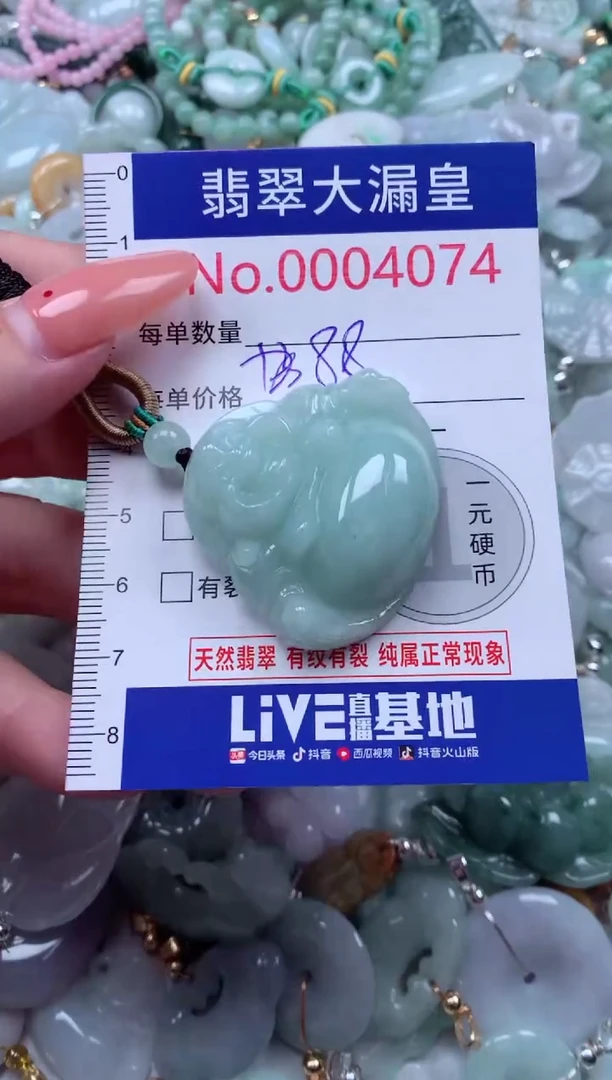 吊坠(不含链)未镶嵌翡翠4074