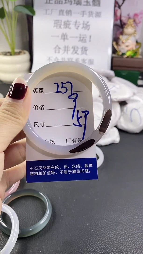 手镯玛瑙/玉髓未镶嵌257