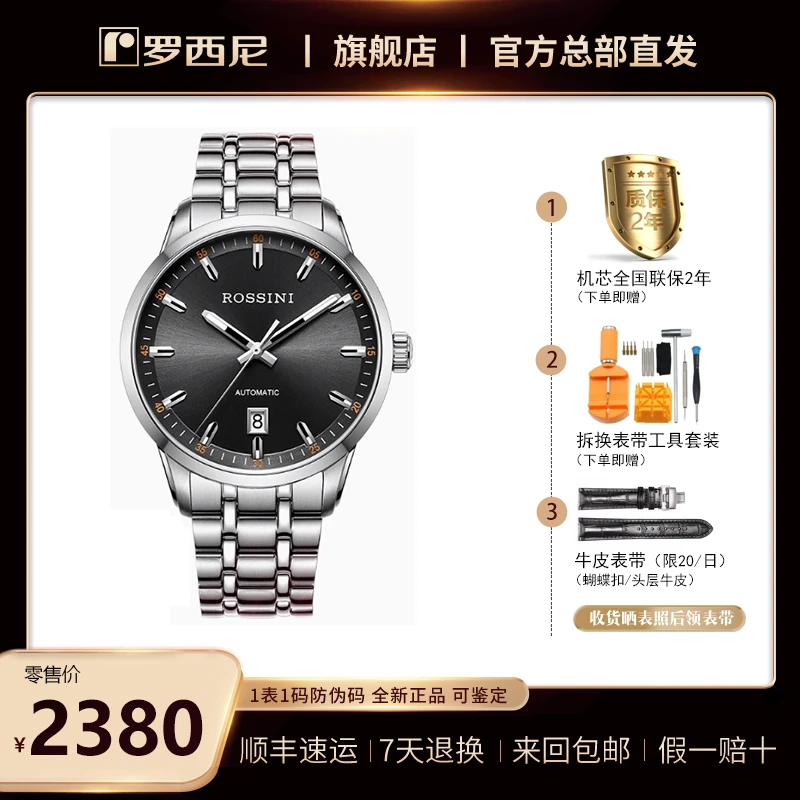 奢华商务 透底 全自动机械男表 50019【收货晒图后领礼物】
