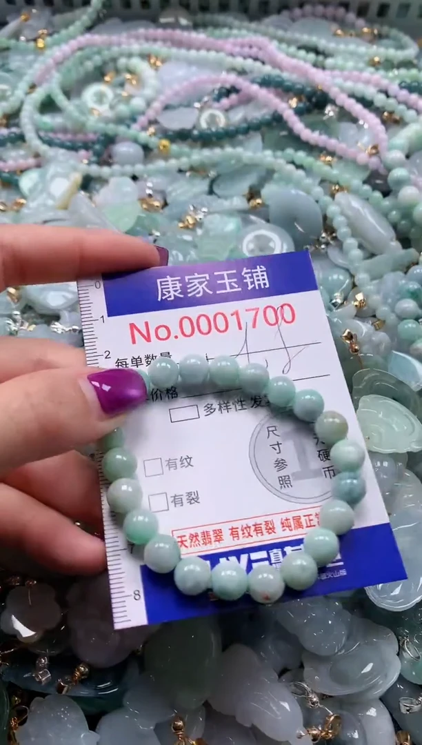 颈饰未镶嵌翡翠1700