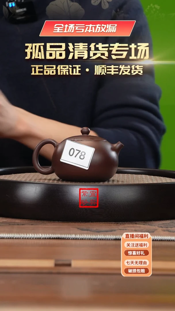 【闪购商品】紫砂茶壶《清》《超哥》宜兴紫砂壶78