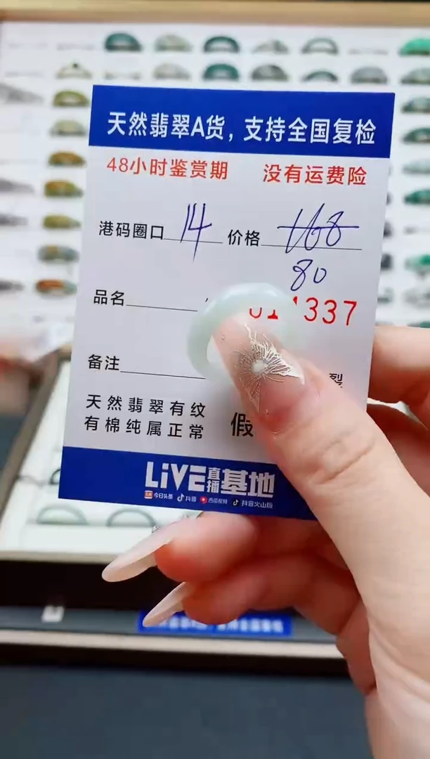 翡翠戒指未镶嵌天然A货翡翠戒圈4337