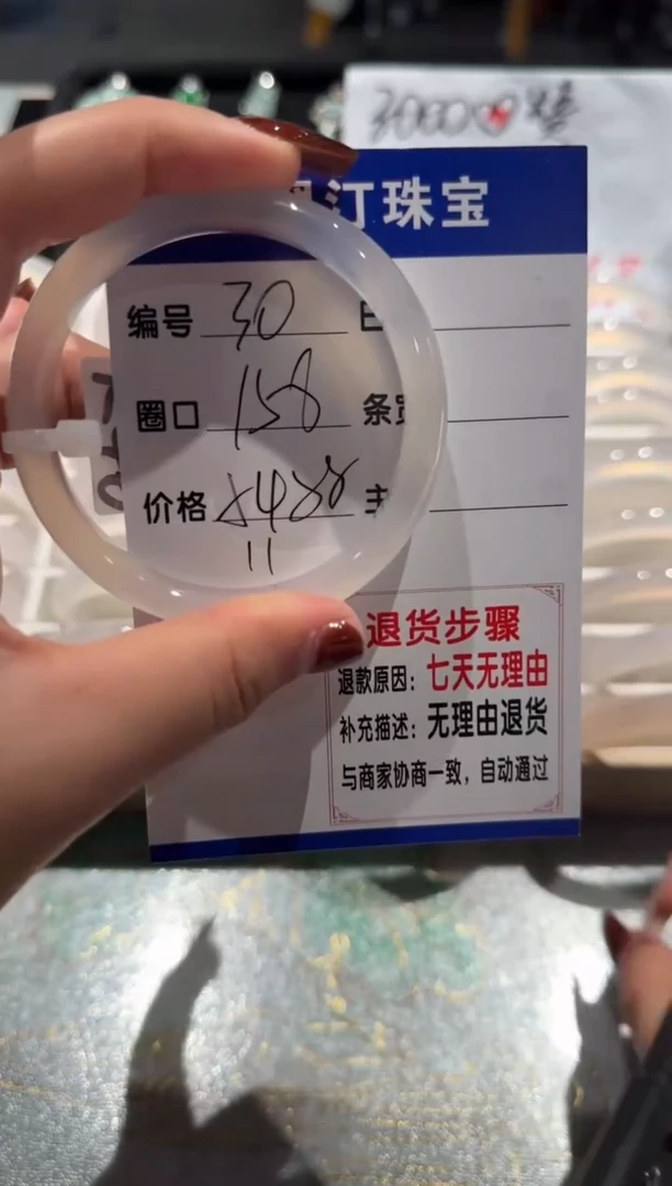手镯玛瑙/玉髓未镶嵌30-54.55