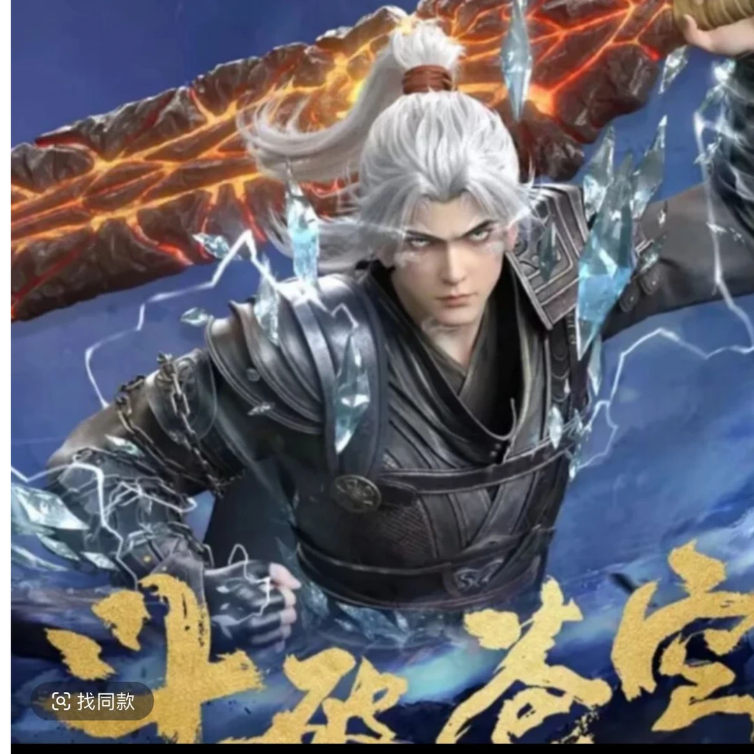 点盒（Hitcard）斗破苍穹系列纪念收藏卡牌第一弹 潮玩盲盒代拆