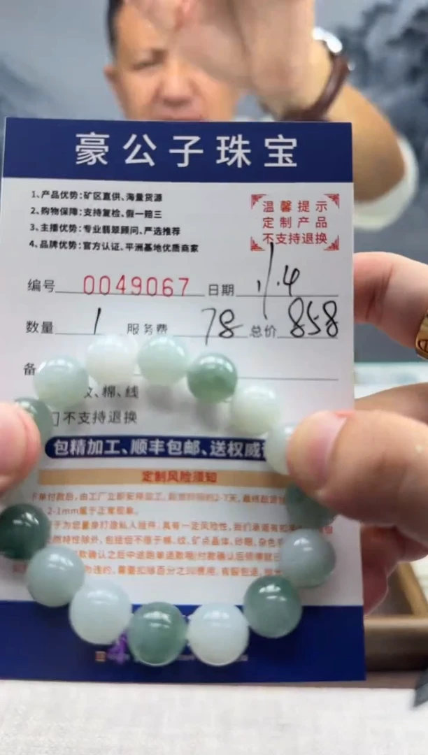 未镶嵌定制翡翠钱*49067（发货一件}