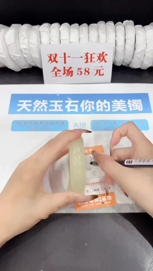 未镶嵌手镯石英质玉264-58