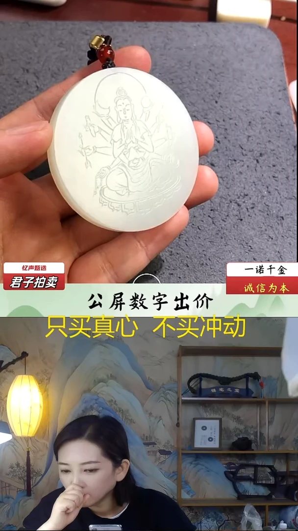未镶嵌和田玉挂件千手观音