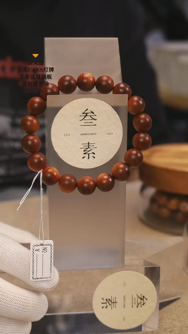 柏木（崖柏）手串/手链精品黑油1.2手串