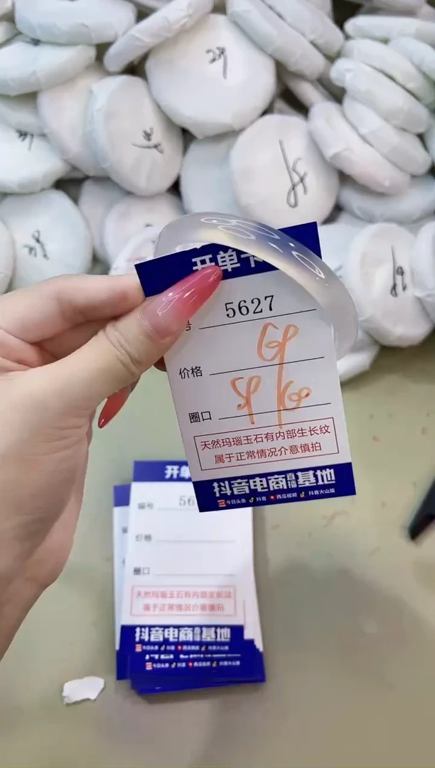 手镯玛瑙/玉髓未镶嵌5627