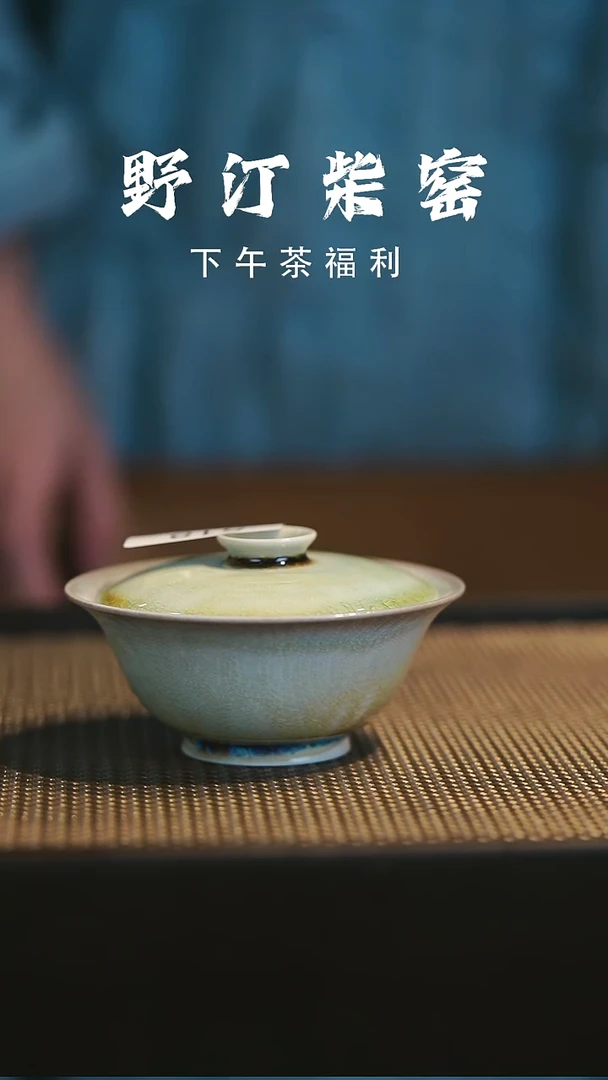 野汀柴窑手工手作@@YT518