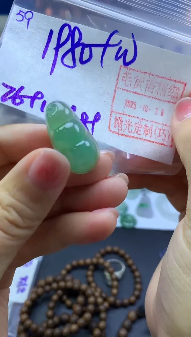 未镶嵌定制翡翠59福豆*1990元毛货需精抛光