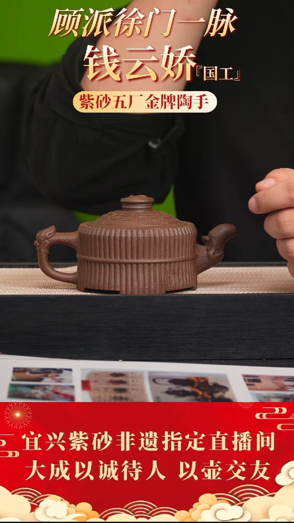 茶壶紫砂46号 钱云娇 黑星土270cc左右