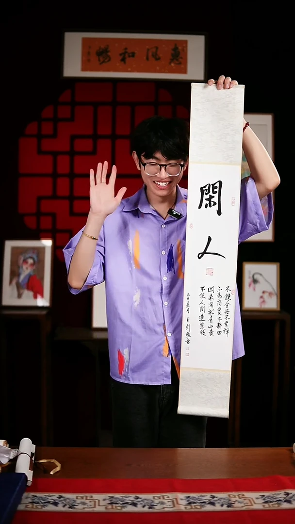 书法书法卷轴17*110黑白闲人 王