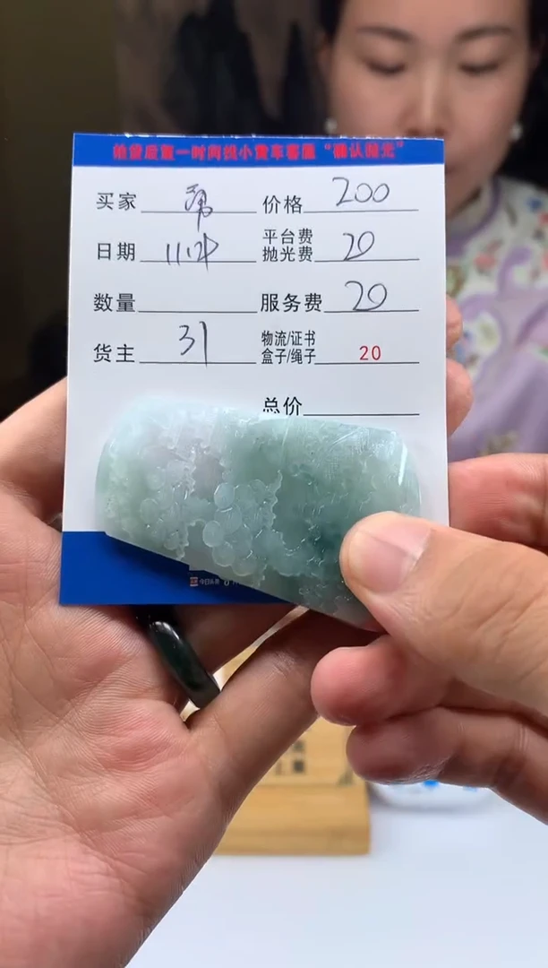 未镶嵌定制翡翠勇**前HY211530