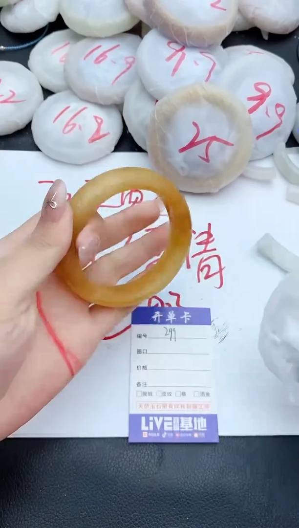 石英质玉手镯未镶嵌299+55/56