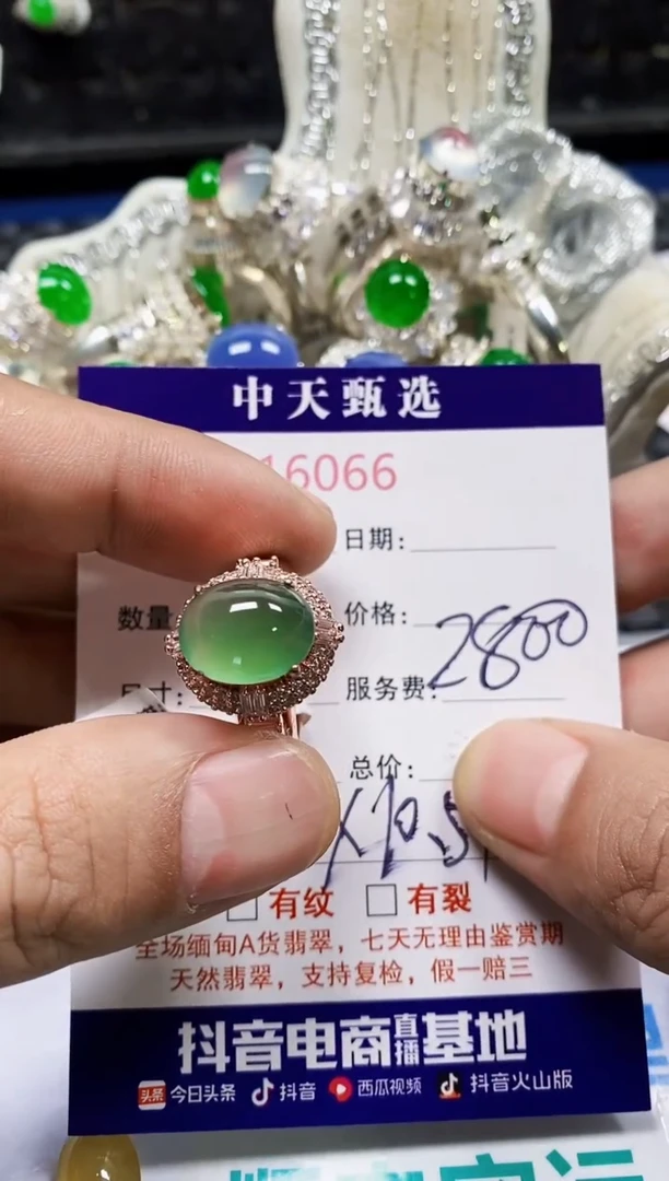 翡翠戒指未镶嵌未镶嵌6066