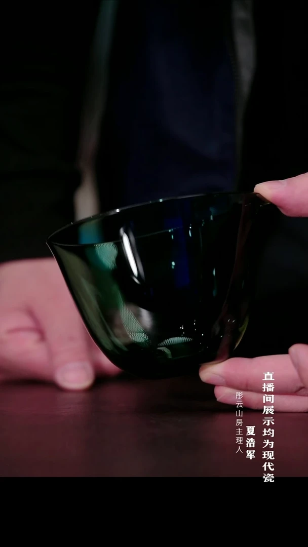 摆件瓷彤云山房 玻璃公道杯