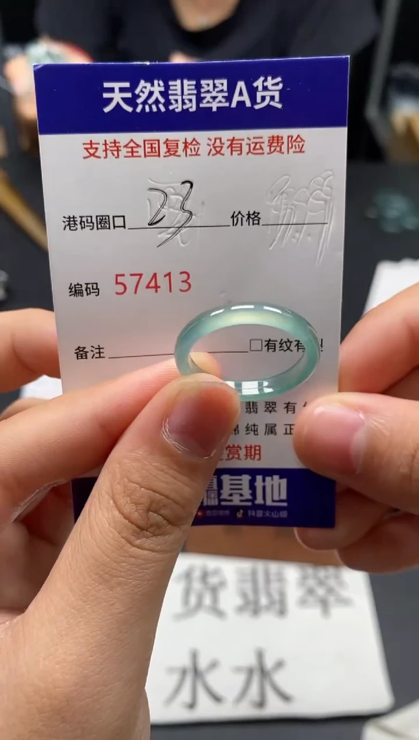 未镶嵌戒指翡翠天然A货翡翠7413