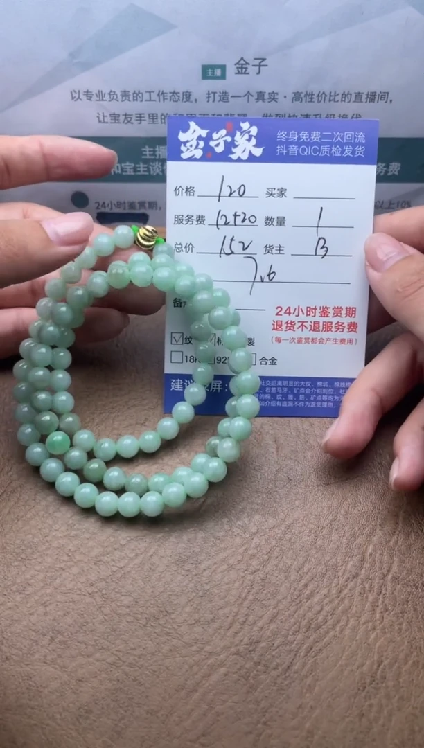 翡翠未镶嵌颈饰502412106