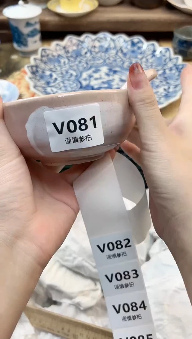 瓷片拷**比    81