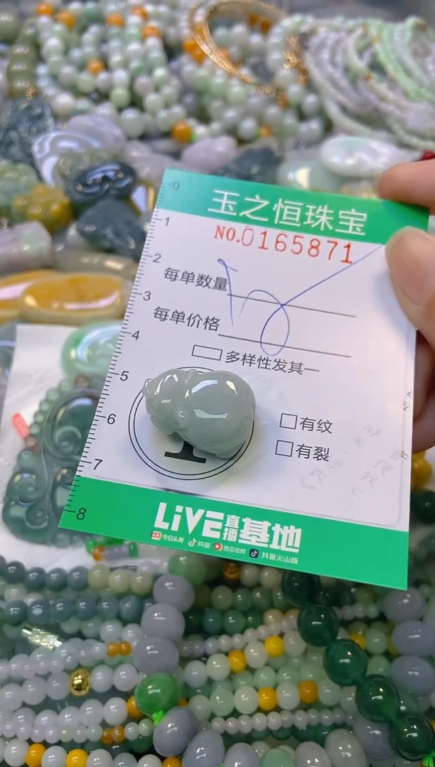 颈饰未镶嵌翡翠闪购0165871
