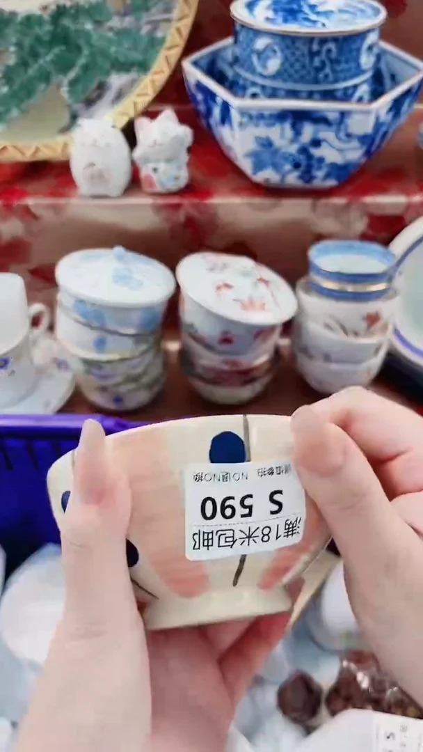 浪**几S590························