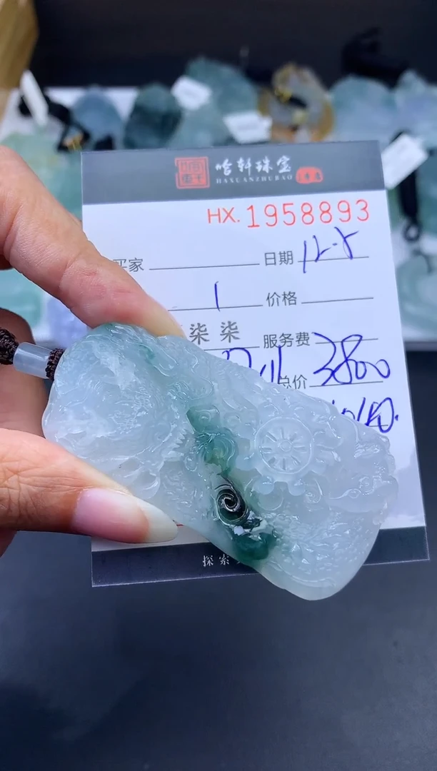 未镶嵌挂件翡翠哈轩 挂件1