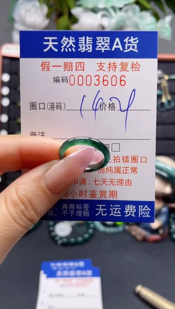 未镶嵌戒指翡翠14*3606