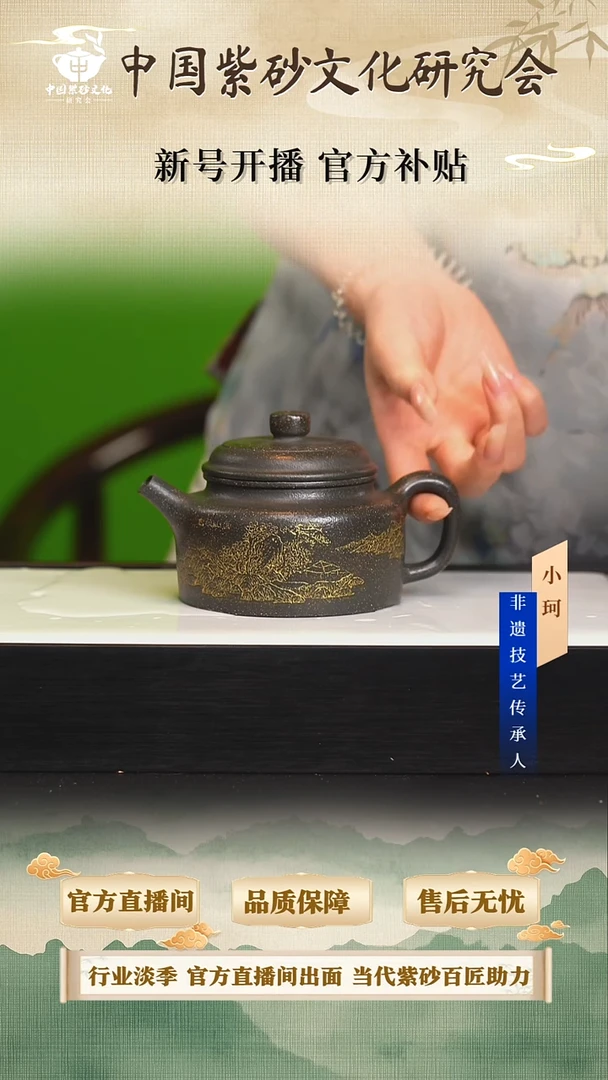 茶壶紫砂陶茶文化王        雪花绿泥280cc左右
