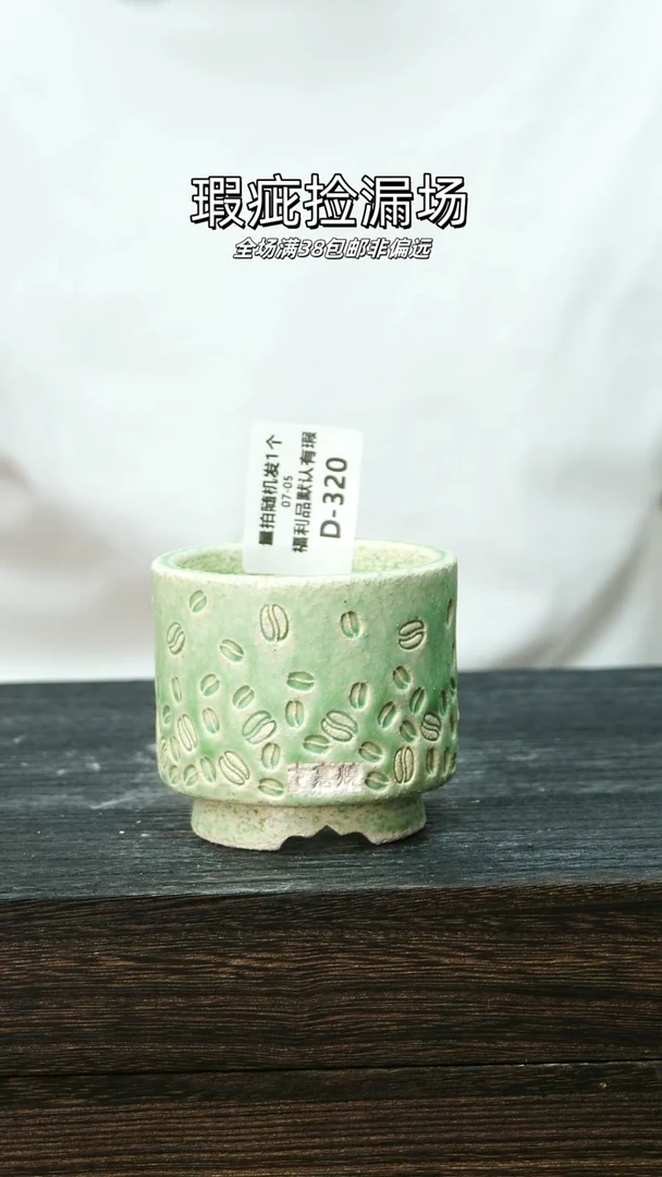 混发1个默认瑕7-5-320-6