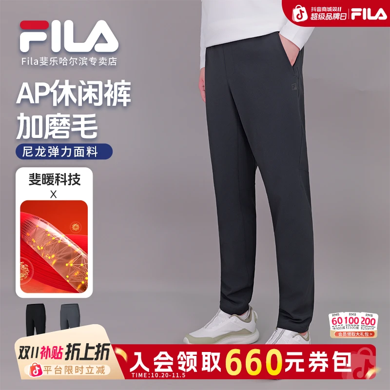【双11抢先】【防刮耐磨加磨毛】斐乐男秋商务运动裤A11M511604F