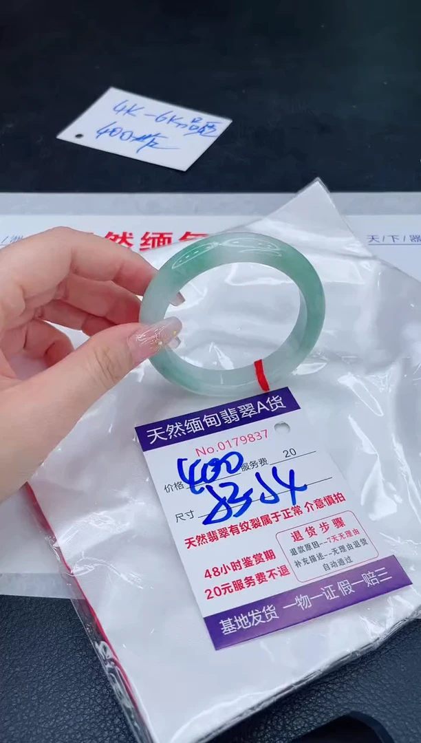 未镶嵌手镯翡翠400.00