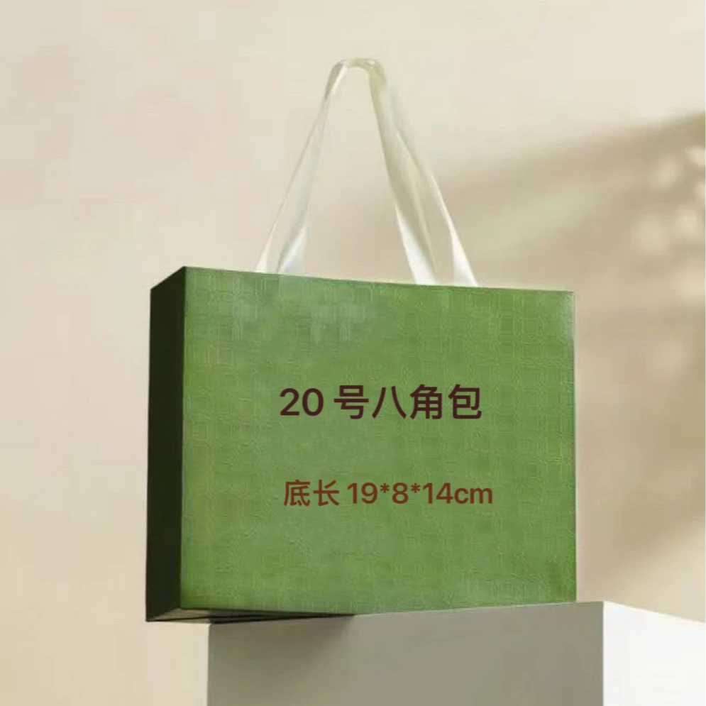 20号2025新款八角包1068