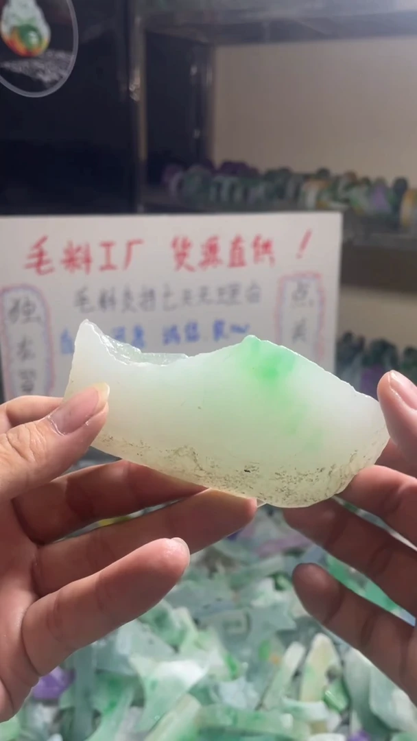 玉不规则花色边角毛料