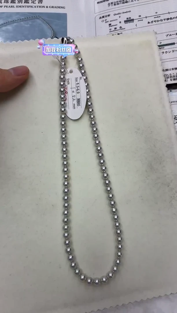 未镶嵌DA海水珍珠灰珠串链带真科研大证5-6 ss219