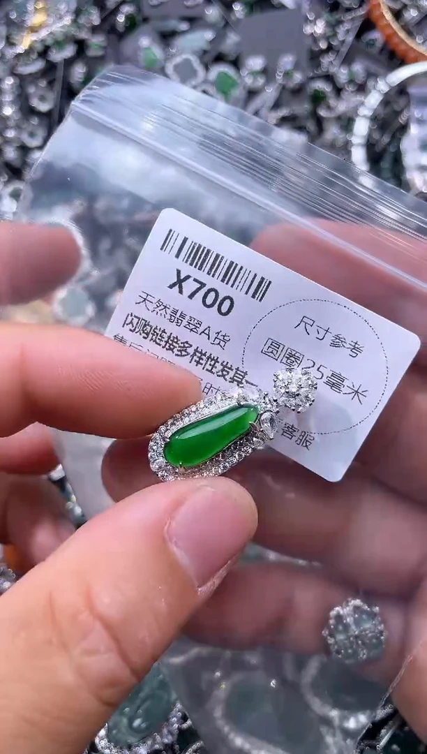 【闪购商品】翡翠颈饰未镶嵌X700吊坠