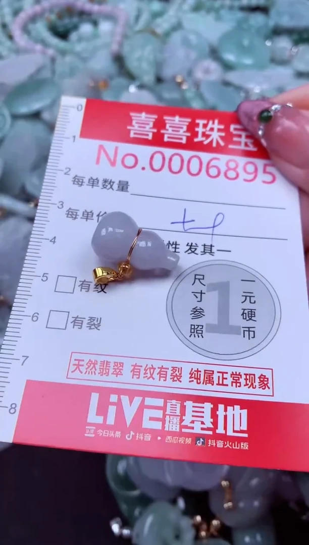 吊坠(不含链)未镶嵌翡翠6895