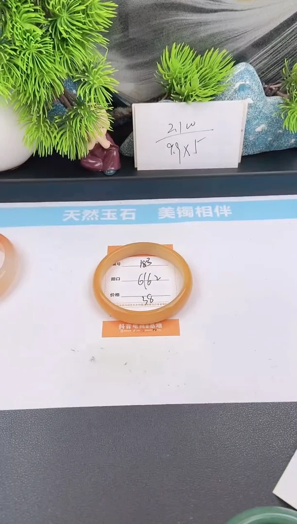 石英质玉手镯未镶嵌183