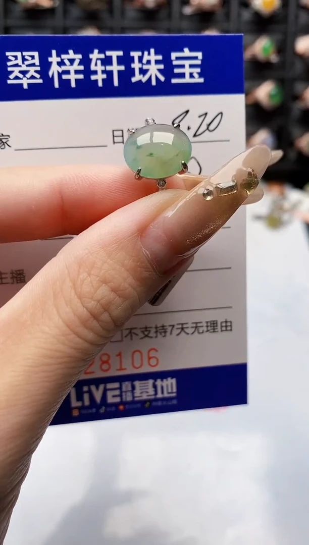 翡翠戒指银S925镶嵌8106