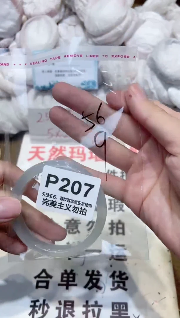 手镯玛瑙/玉髓未镶嵌56