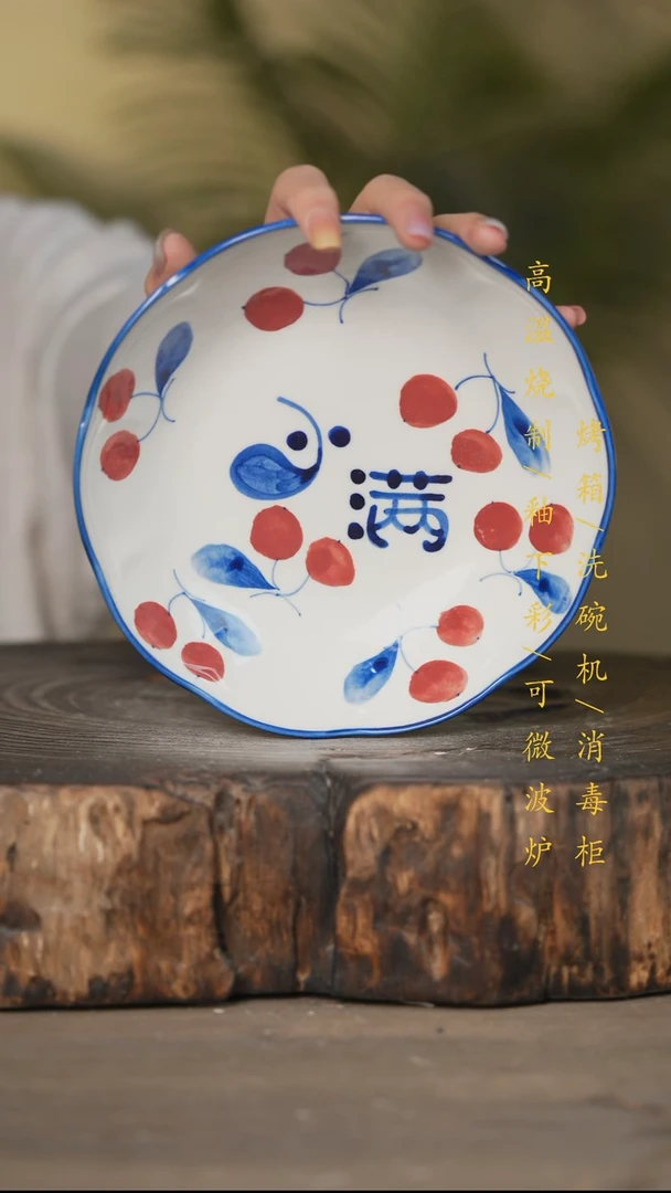 瓷片景德镇高温釉下彩可微波烤箱洗碗机