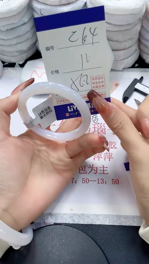 未镶嵌手镯玛瑙/玉髓264