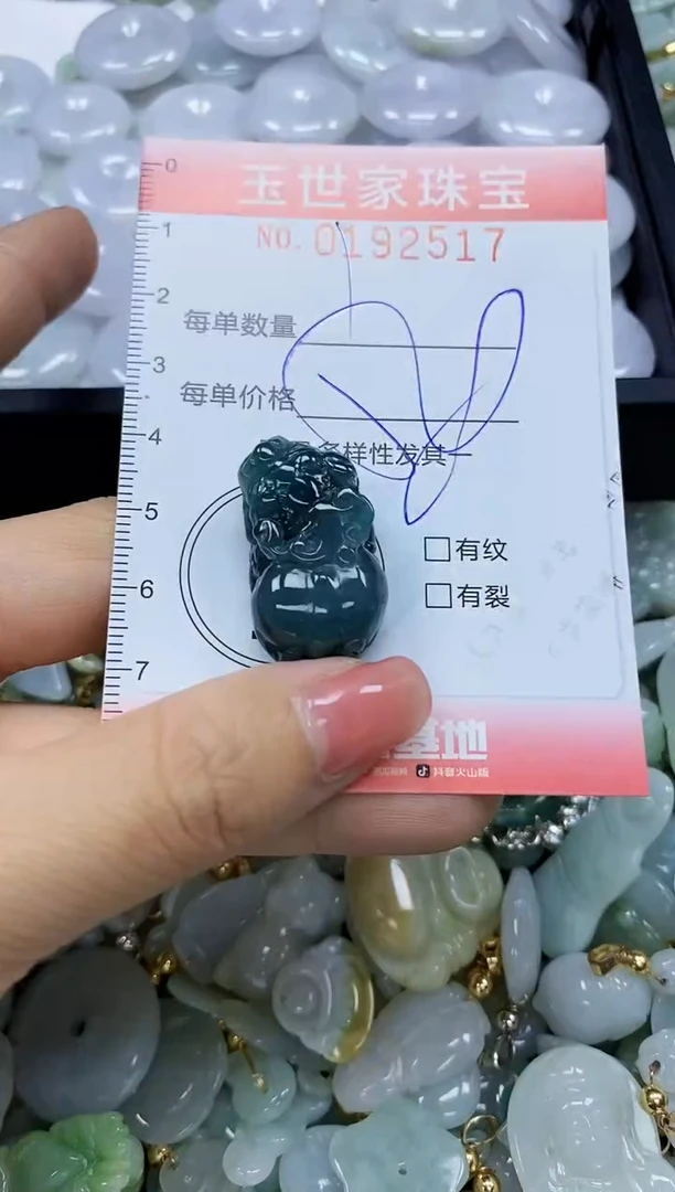 【闪购商品】翡翠颈饰未镶嵌闪购商品00192517