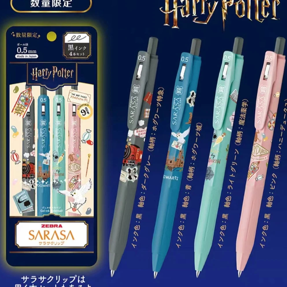 日本斑马哈利波特 Harry potter联名中性笔