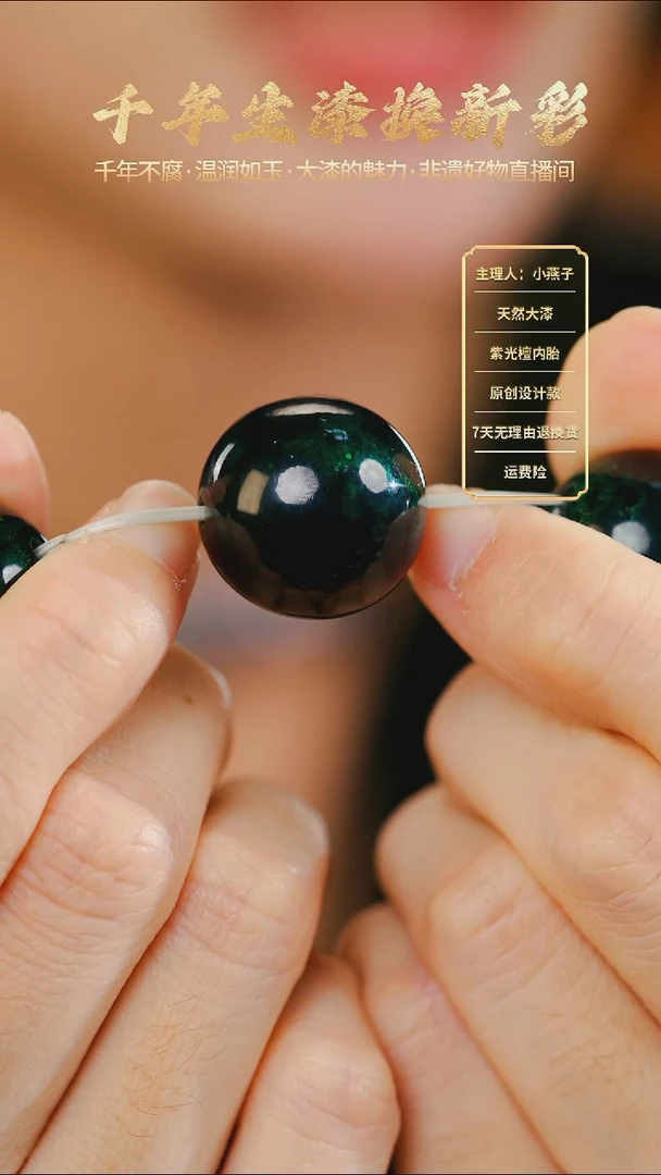 大漆绿宝砂单珠2.0