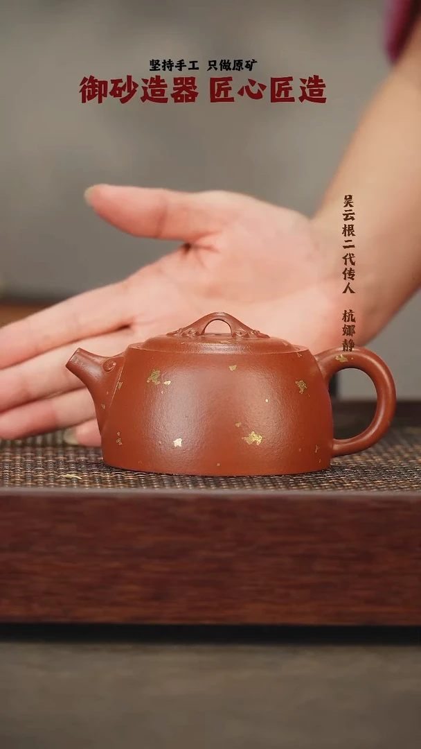 茶壶紫砂如意井栏 朱泥 杭娜静制