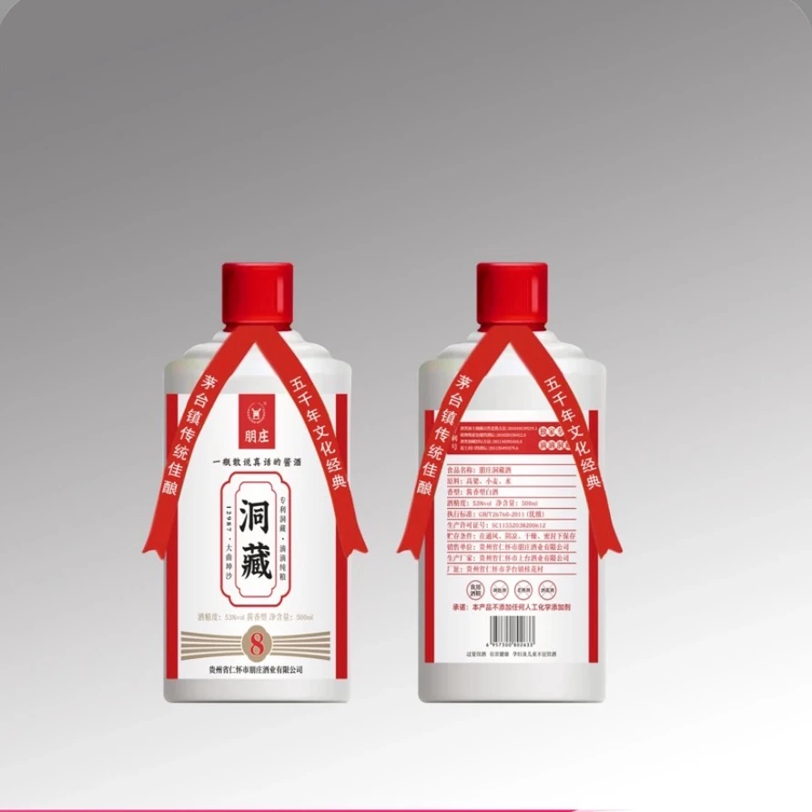 朋庄53度封坛酒酱香型纯粮食白酒送礼收藏53%Vol500